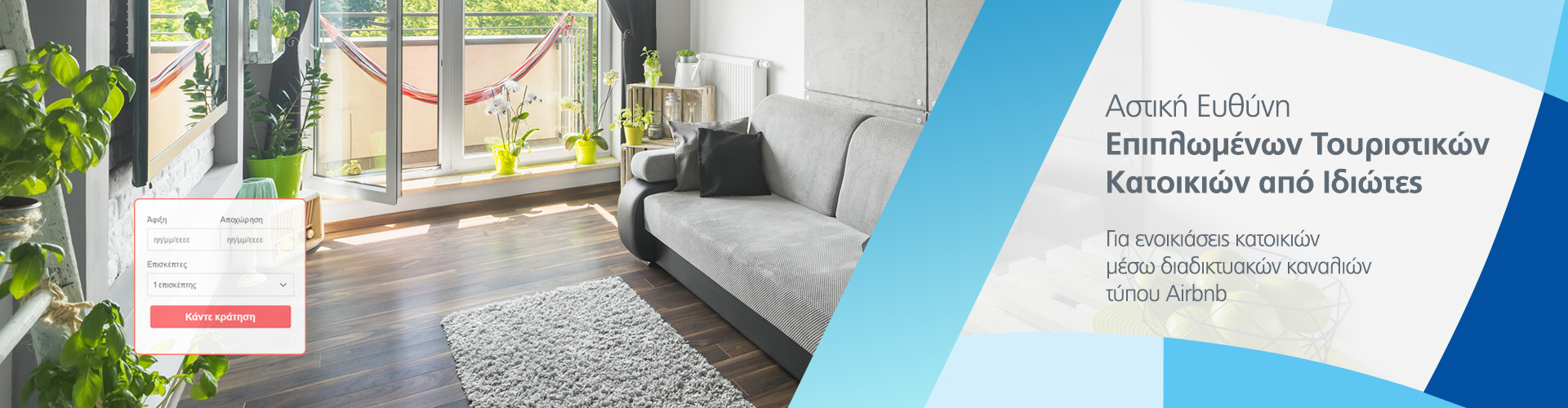 Slide-AirBnB